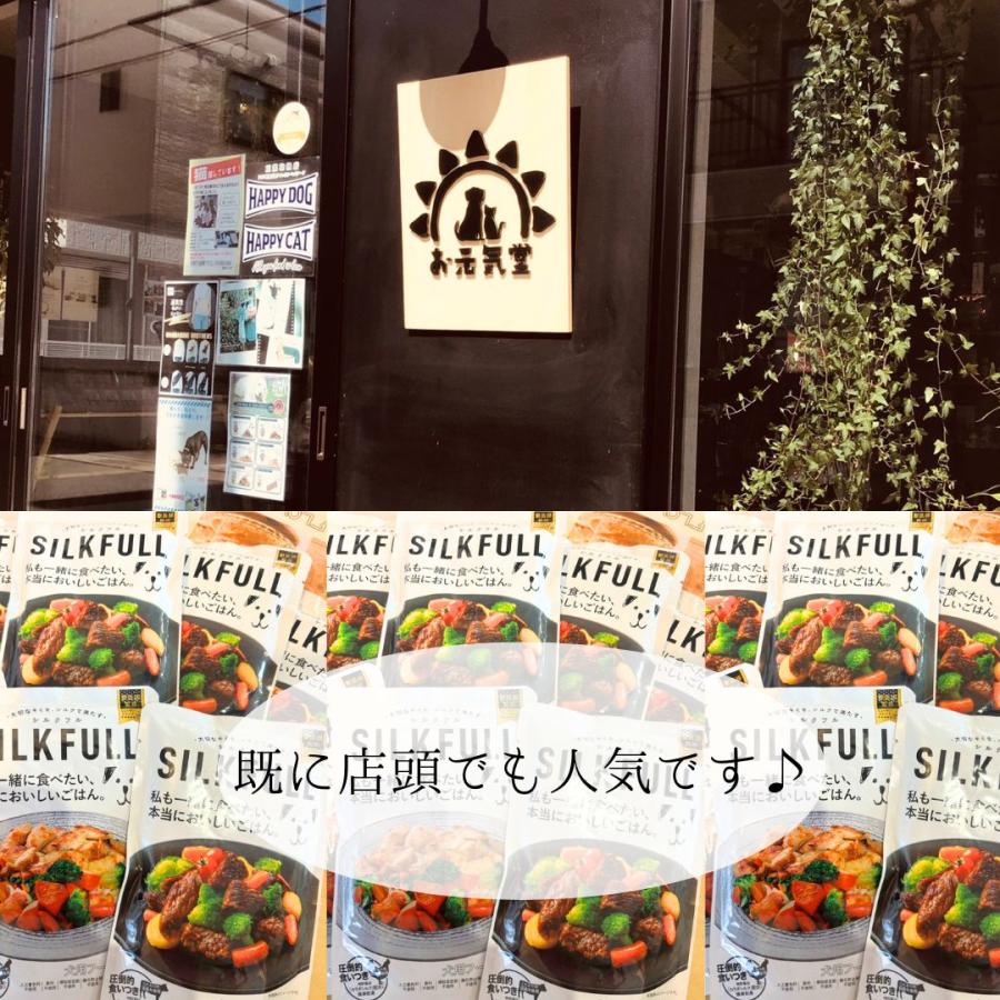 シルクフル ビーフ 犬用レトルト 100g ( 低リン 腎臓ケア 腸内ケア 低