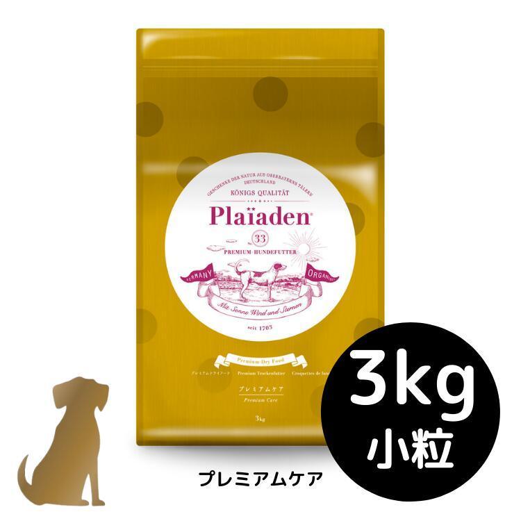 プレイアーデン【プレミアムケア】【小粒】3kg 犬用 プレミアム