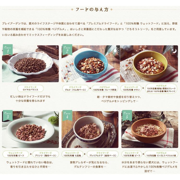 プレイアーデン ◎ ドッグ グルメ 3kg×2袋 グルメ 3kg｜無添加