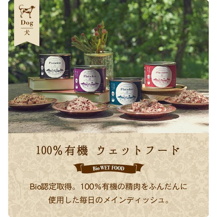 3種12缶セットプレイアーデンplaiaden 100％有機ウェットフード無添加 3