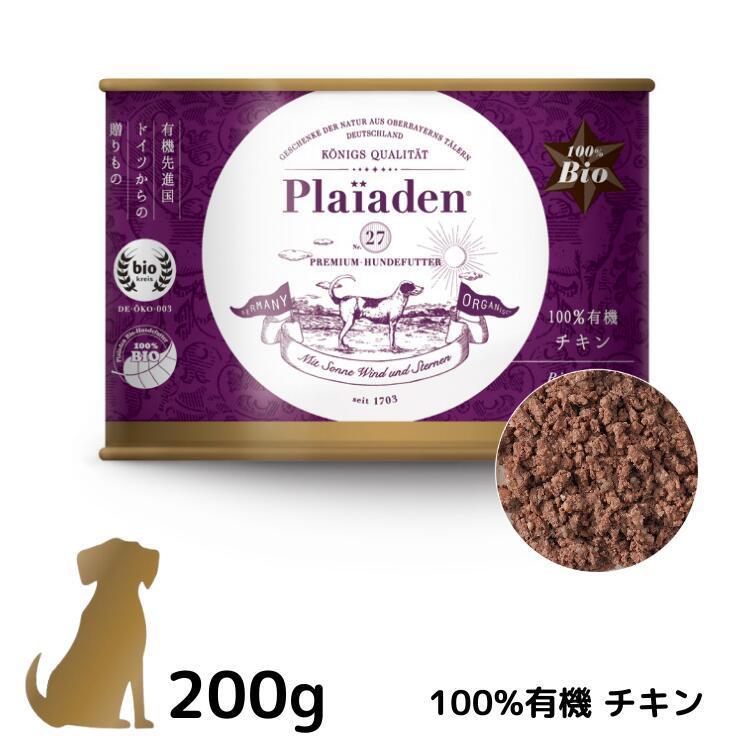プレイアーデン コメリ 犬 ウェットフード 缶詰 ピュアベジグルメ 犬用