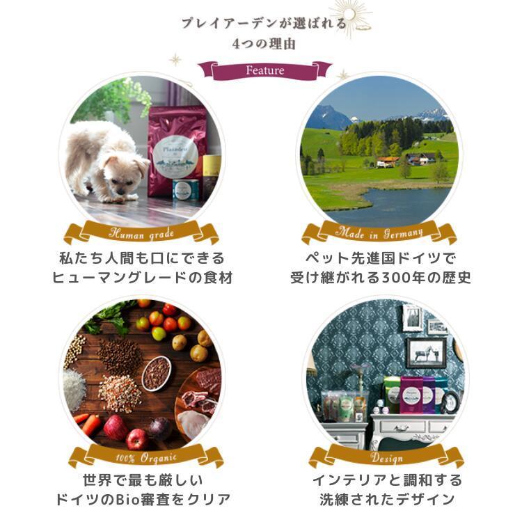 プレイアーデン ドイツ馬 10缶セット プレイアーデン】ウェットフード