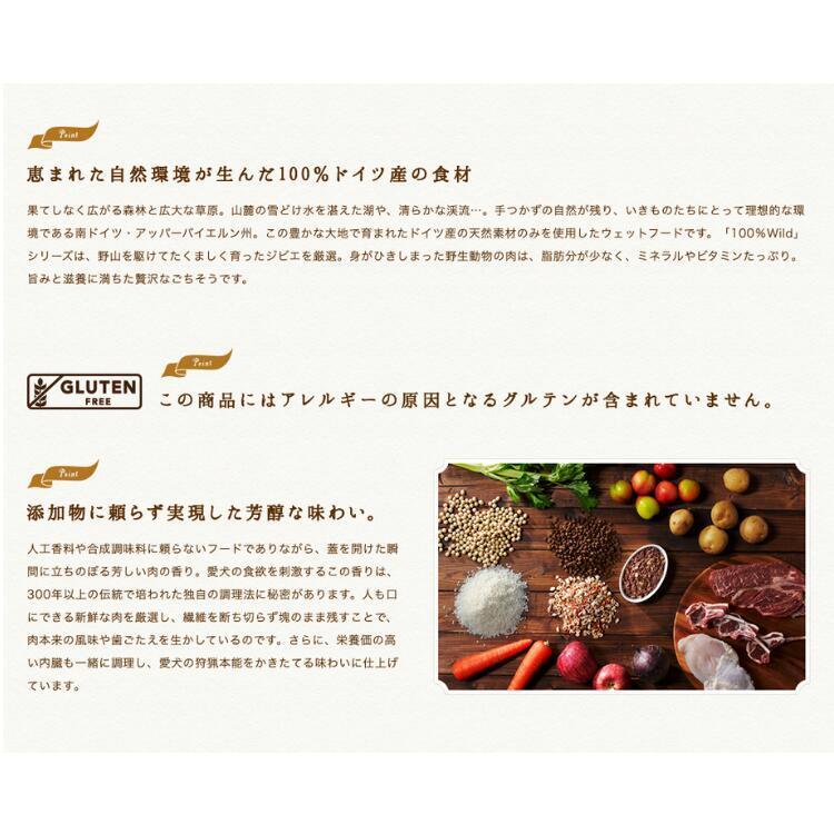 プレイアーデン 【100%Wild 贅沢ジビエ 野鹿】200g 缶 犬用 グルテン