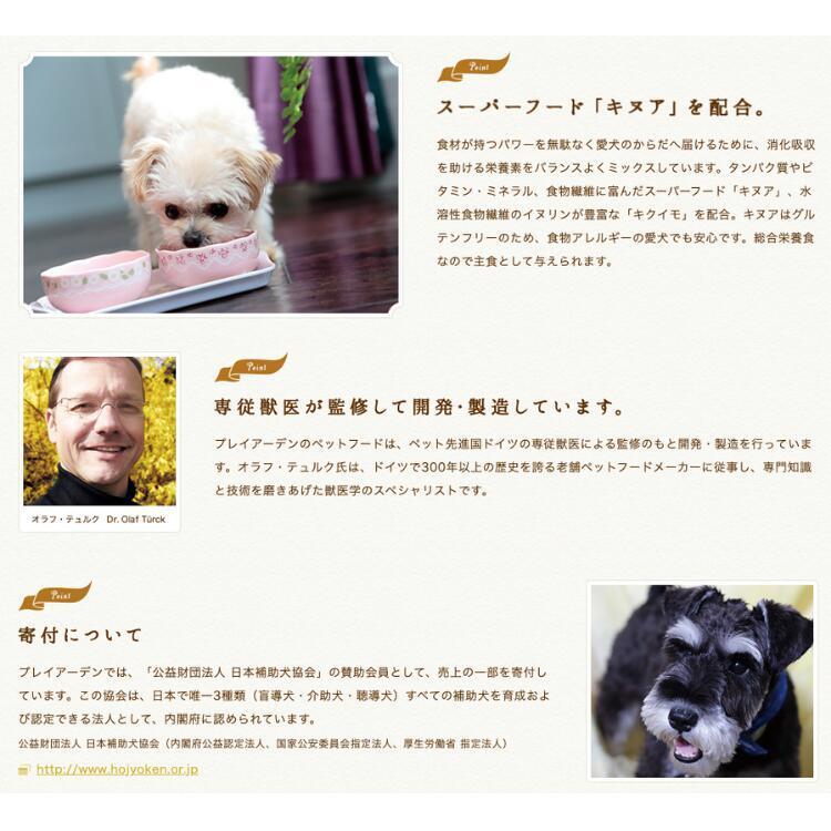 プレイアーデン 【100%Wild 贅沢ジビエ 野鹿】200g 缶 犬用 グルテン