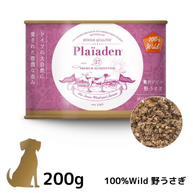 プレイアーデン 【100%Wild 贅沢ジビエ 野うさぎ】200g 缶 犬用