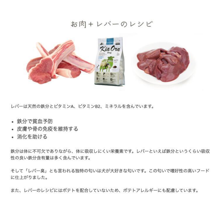 キアオラ ドッグフード グラスフェッドビーフ＆レバー 4.5kg 犬用 ドライフード 総合栄養食 グレインフリー Kia Oraの画像