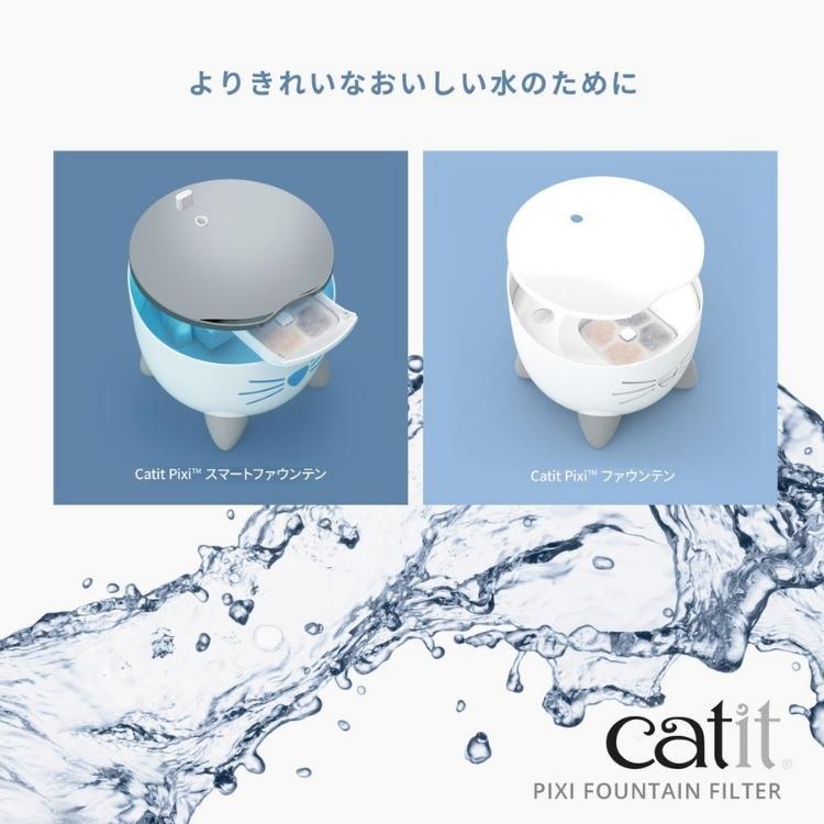 ジェックス Catit Pixi ファウンテン 交換フィルター 3個入｜uchinoko-ogenkidou｜02