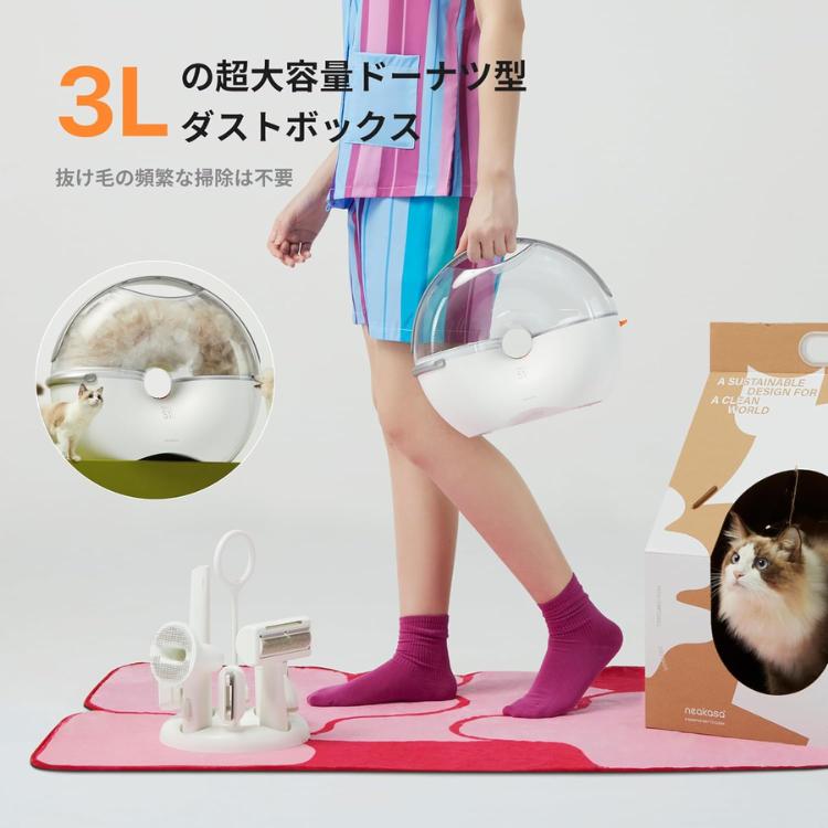 Neakasa グルーミングセット【 S1 PRO 】ペット用 小型犬 中型犬 猫用
