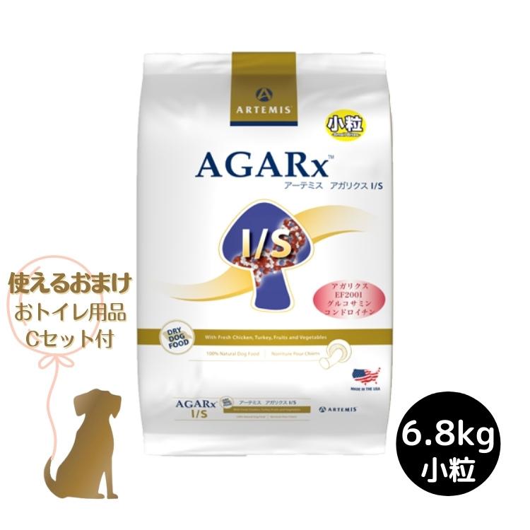 アガリクス 小粒6.8kg ドッグフード おまけ付き 【公式通販】