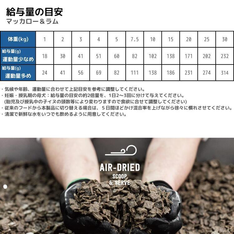 [即日発送] 【ドッグ缶390gおまけ付】 ziwi ジウィピーク エアドライ・ドッグフード【マッカロー＆ラム】2.5kg 犬用 ZIWI Peak グレインフリー 無添加 ドライフード 【W1789062987】(11275円)