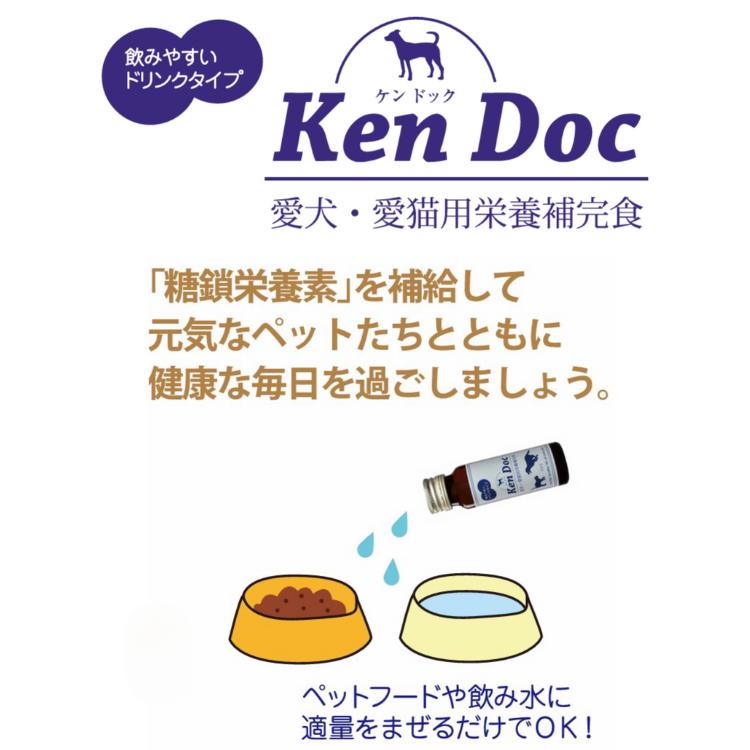 ケンドッグ 10箱 (10本入り×10) ペット用 シアルマリン 糖鎖栄養素