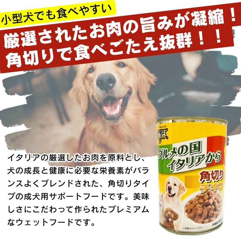 2種類選べる】ドッグフード ウェット 405g×48個セット くいしんぼ 缶詰