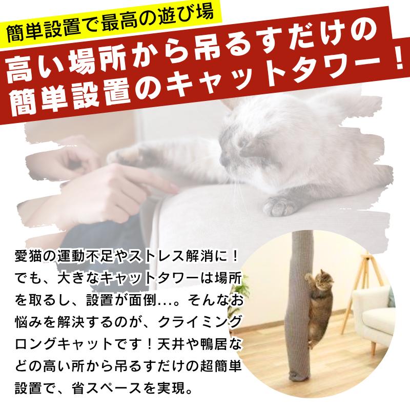 猫用爪とぎ クライミングロングキャット アイボリー グレー キャット 
