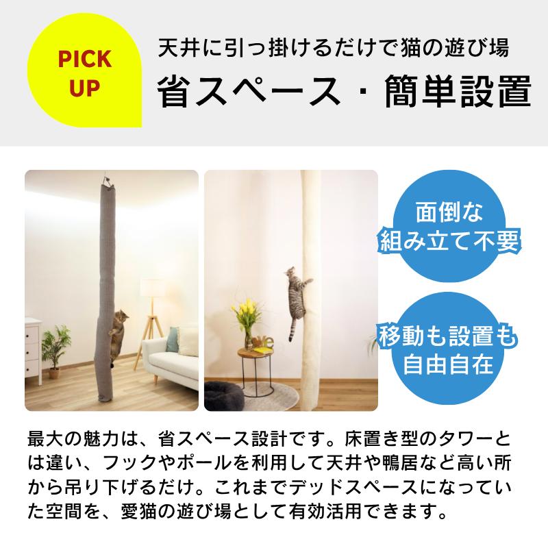 猫用爪とぎ クライミングロングキャット アイボリー グレー キャット 