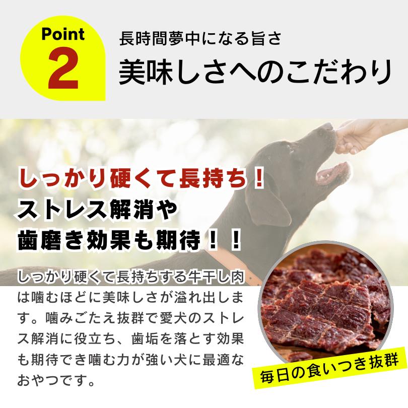 おいしい国産牛干し肉 お試しセット 80g×2袋 犬用ジャーキー 無添加 無着色 おやつ お試し サンプル トライアル |  | 06