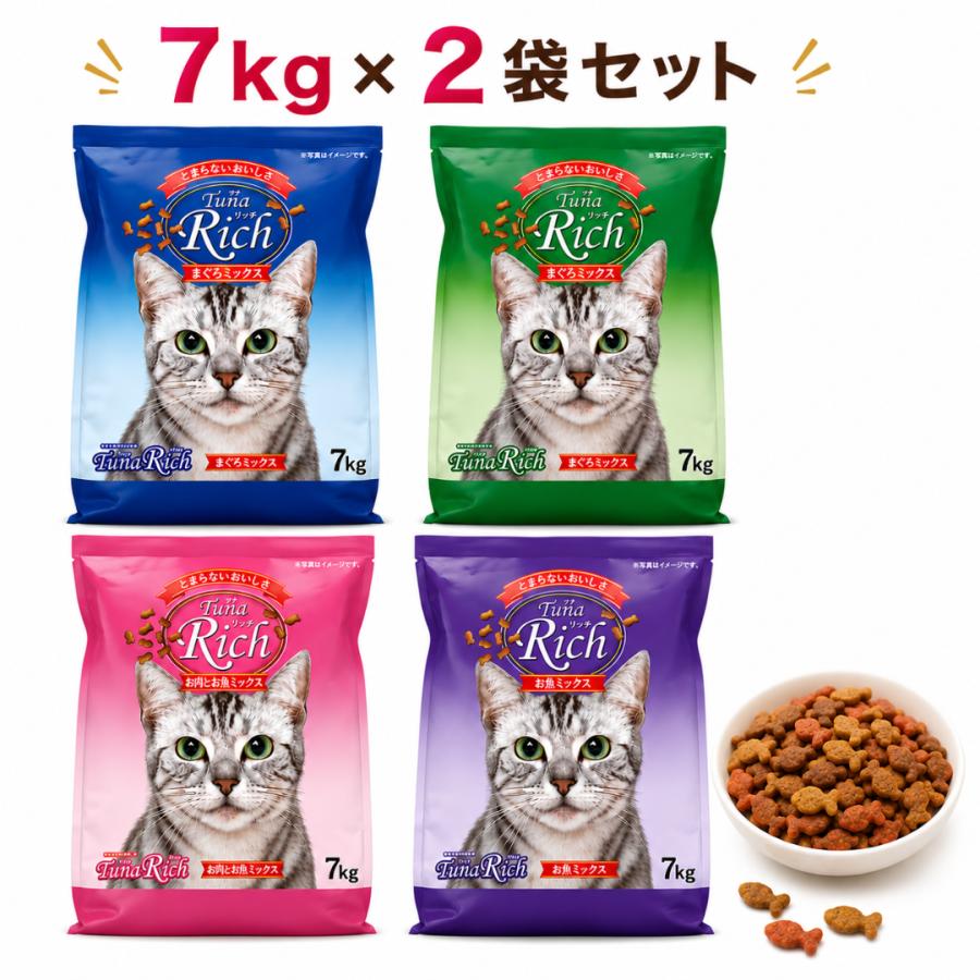 猫用ドライフード　ペットライフクリエイト　ツナリッチまぐろミックス　7キロ×2袋 ツナリッチ 7kg×2袋セット かつお まぐろ お魚ミックス お肉とお魚