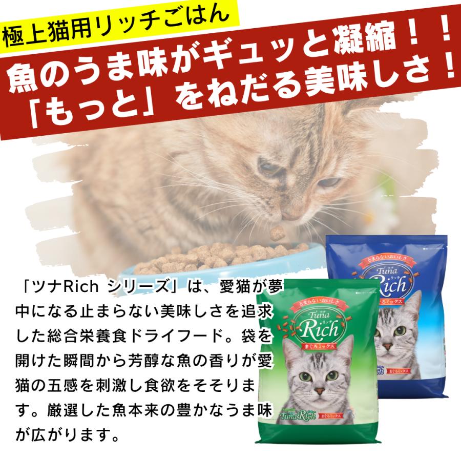 猫用ドライフード　ペットライフクリエイト　ツナリッチまぐろミックス　7キロ×2袋 ツナリッチ 7kg×2袋セット かつお まぐろ お魚ミックス お肉とお魚