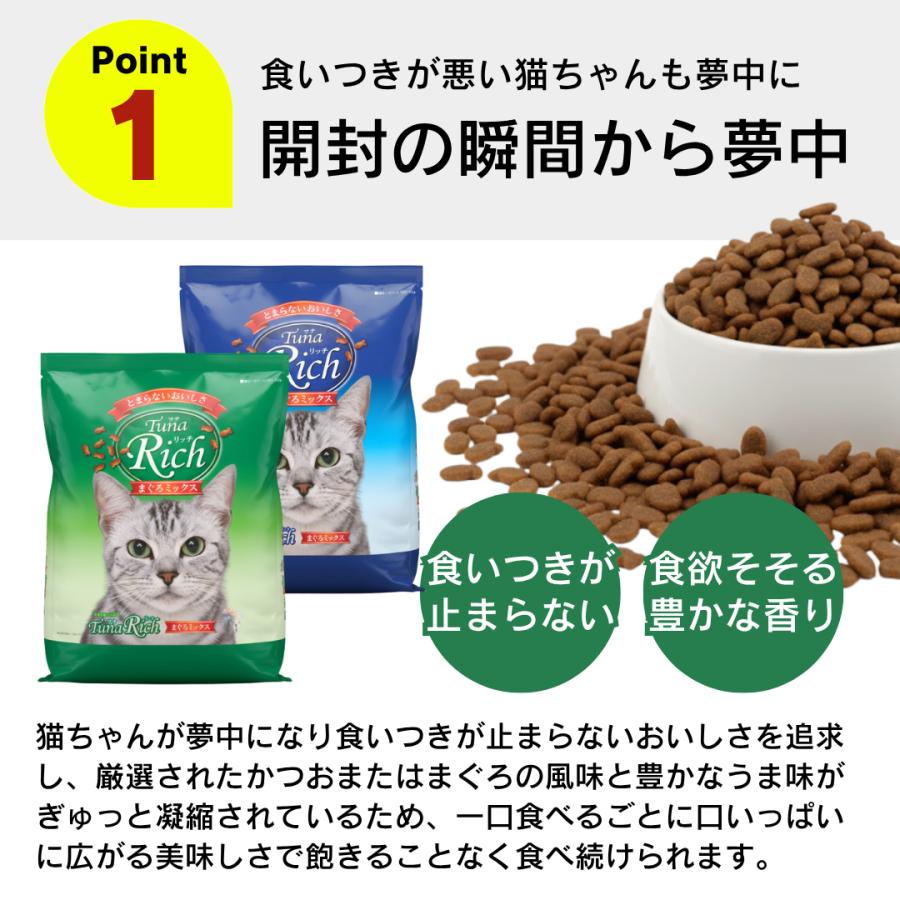 ツナリッチ 7kg×2袋セット かつお まぐろ お魚ミックス お肉とお魚