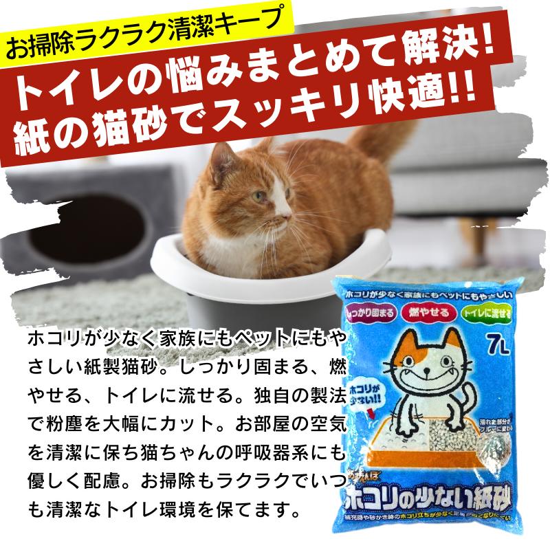 あまえんぼ ホコリの少ない紙砂 7L×6袋セット 大容量 お徳用 まとめ