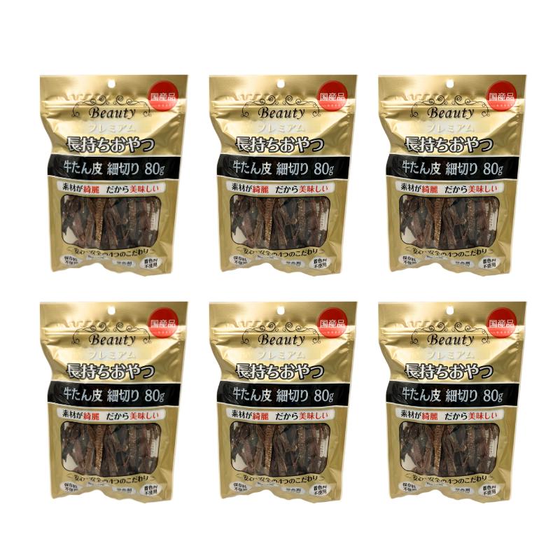 ビューティ 長持ち おやつ 牛タン皮 細切り 80g×20袋セット