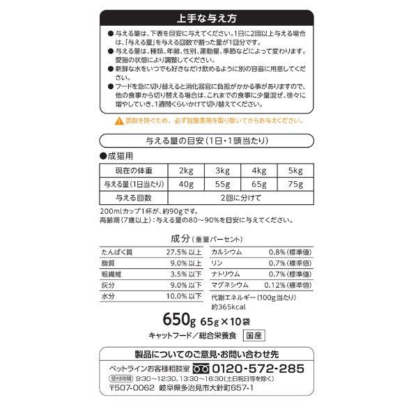 懐石 2つのごほうび かつお節添えペア 650g×10袋セット_4