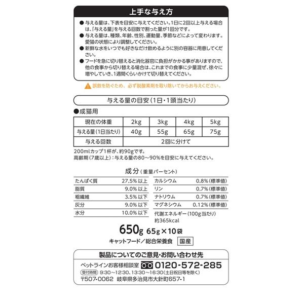 懐石 2つのごほうび ささみ添えペア 650g×10袋セットの画像