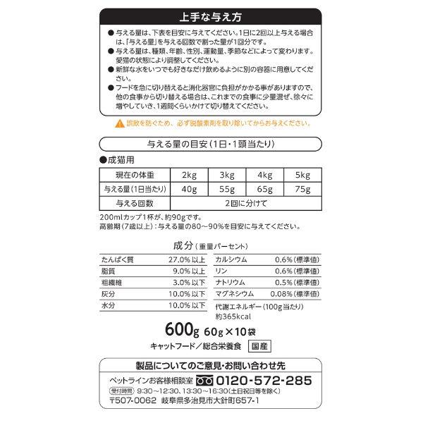 懐石 2つのごほうび 下部尿路の健康維持 600g×10袋セットの画像
