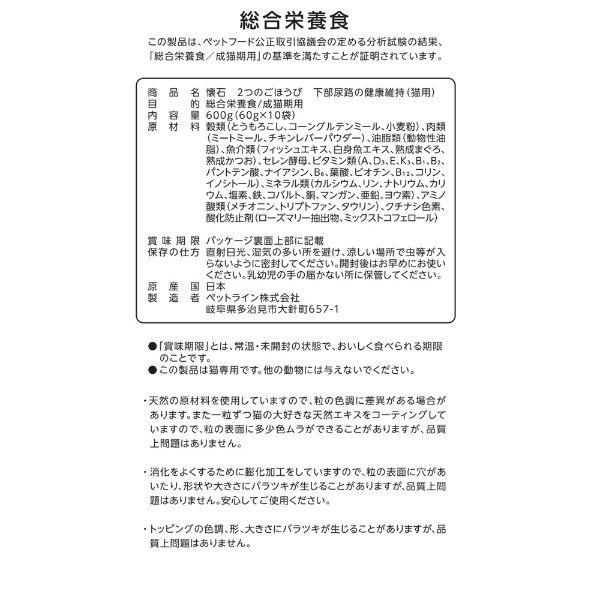 懐石 2つのごほうび 下部尿路の健康維持 600g×10袋セットの画像