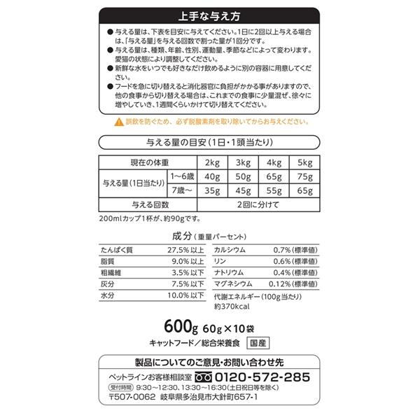 懐石 2つのごほうび 腎臓の健康維持 600g×10袋セットの画像