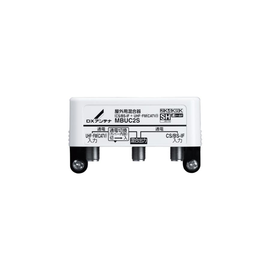DX 屋外用混合(分波)器 (CS BS-IF+UHF・FM(CATV)) MBUC2S :4975584103972:うちの猫 - 通販 - Yahoo!ショッピング DX 屋外用混合(分波)器 (CS BS-IF+UHF・FM(CATV)) MBUC2S :4975584103972:うちの猫 - 通販 - Yahoo!ショッピング