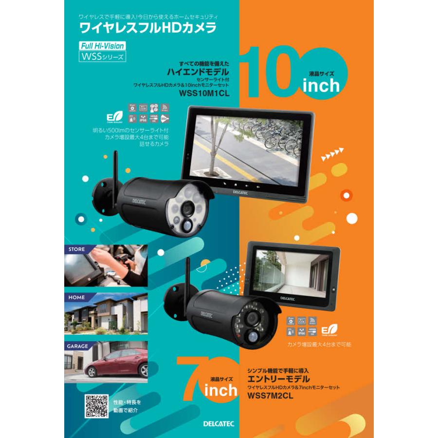 DX WSS10M1CL センサーライト付ワイヤレスフルHDカメラ&10inch DX WSS10M1CL センサーライト付ワイヤレスフルHDカメラ&10inch