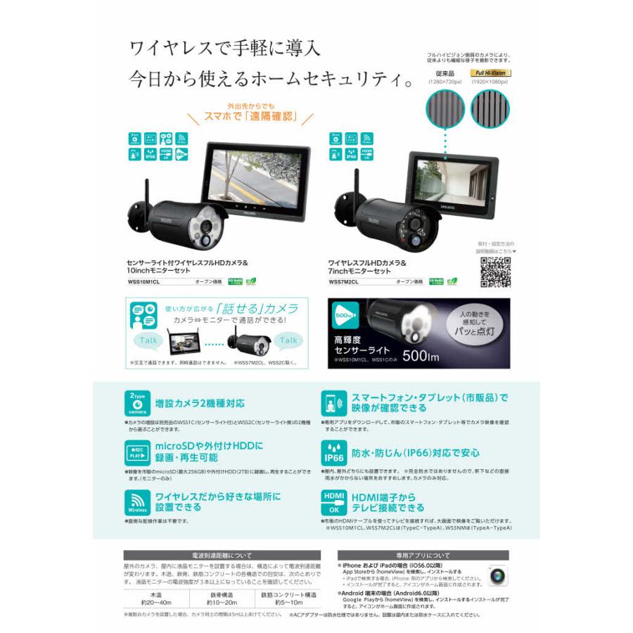DX WSS10M1CL センサーライト付ワイヤレスフルHDカメラ&10inch DX WSS10M1CL センサーライト付ワイヤレスフルHDカメラ&10inch