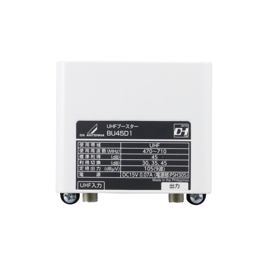 DXアンテナ UHFブースター(35dB/45dB共用形) BU45D1 : うちの猫 - 通販