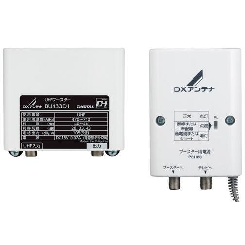 DXアンテナ 33dB/43dB共用 家庭用UHFブースター BU433D1 : うちの猫