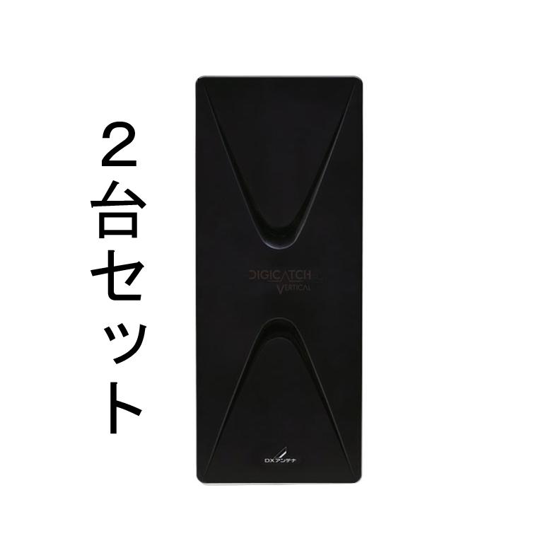 DXアンテナ DX UHF平面アンテナ(20素子相当)垂直(ブラック) UAH201V(B 