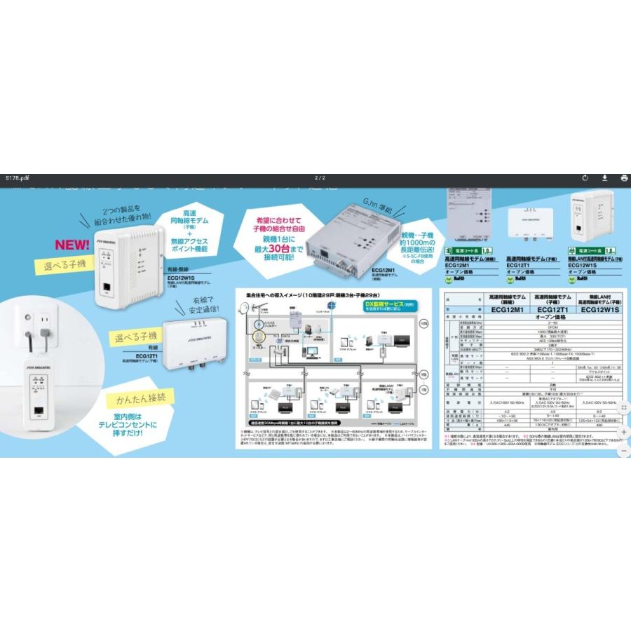 DX 高速同軸モデム 1Gbps(子機) ECG12T1 : うちの猫 - 通販 DX 高速同軸モデム 1Gbps(子機) ECG12T1 : うちの猫 - 通販