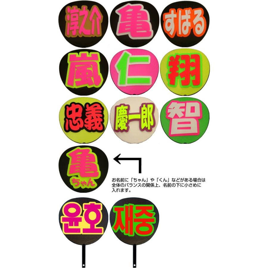 ジャニーズや韓流などのコンサートに 手作りジャンボうちわ 立体お名前ボードうちわ ハングルメッセージ対応可 Mitem 30 コンサートアイテム Yahoo 店 通販 Yahoo ショッピング