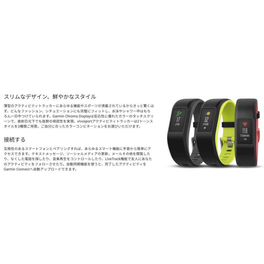 GARMIN vivosport Slate Lサイズ  010-01789-72 ガーミン 日本正規品｜uchiyama-gg｜08