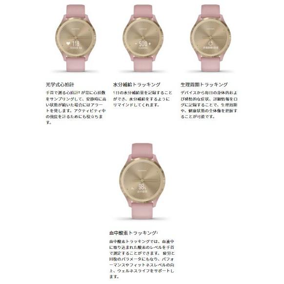 Garmin VIVOMOVE 3S ライトサンド/ローズゴールド GARMIN（ガーミン） GARMIN vivomove 3S Light Sand/Rose Gold