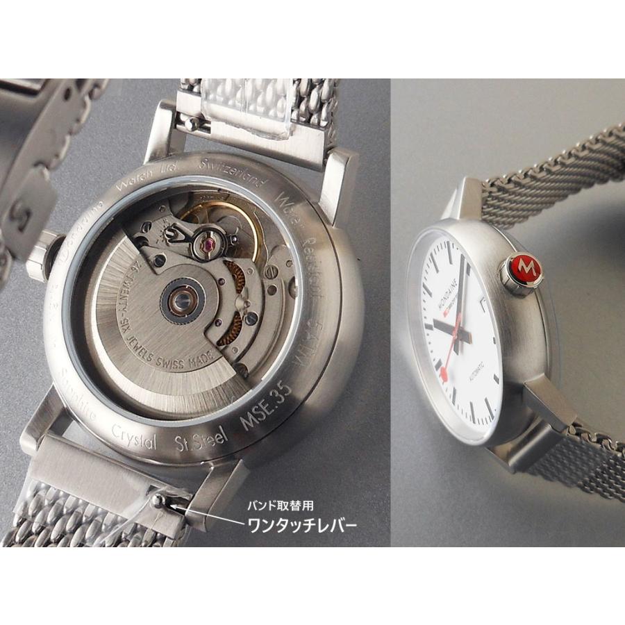 MONDAINE メッシュバンド 時計 MONDAINE Swiss Watch メッシュバンド（箱付き）