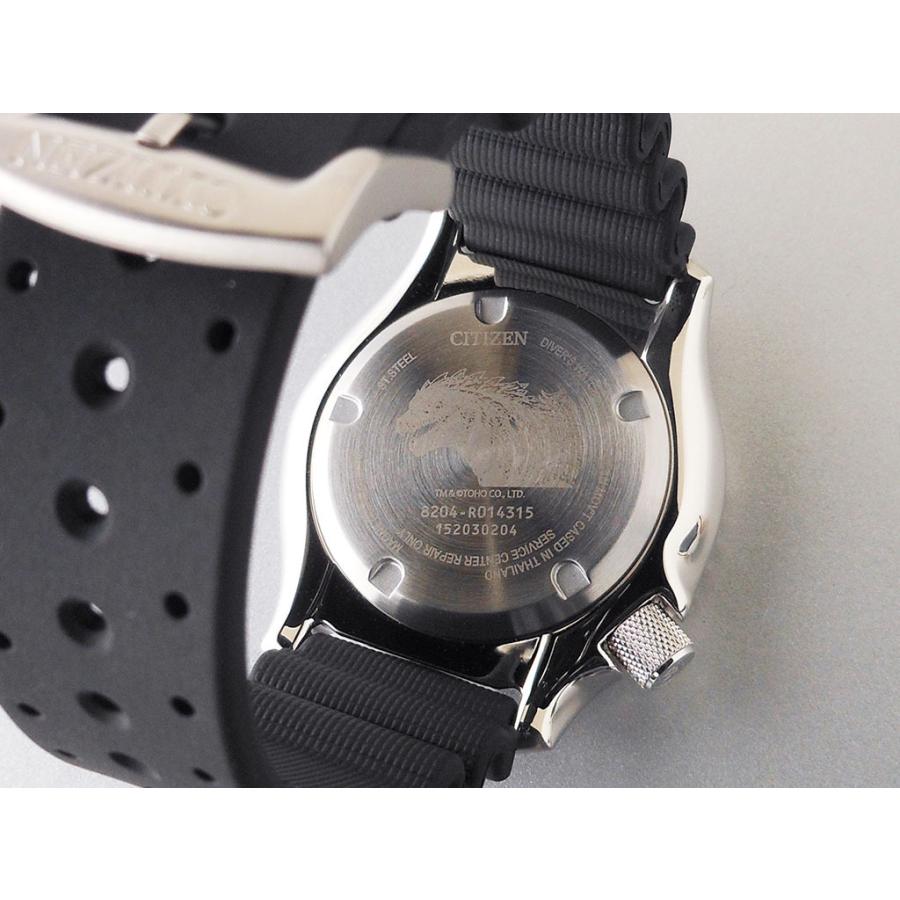 CITIZEN PROMASTER MARINE ゴジラ S.Pコラボレーション/レッド