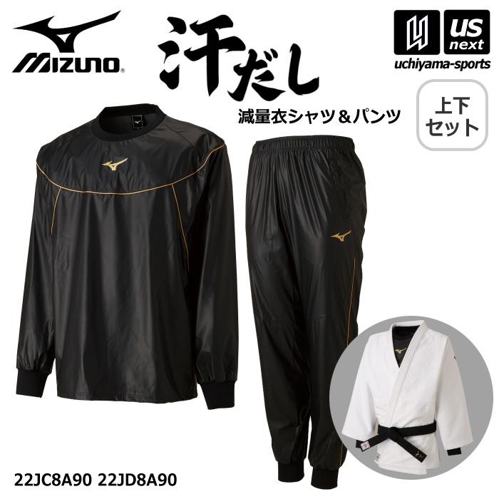 MIZUNO（ミズノ） (動画あり)ミズノ メンズ レディース サウナスーツ