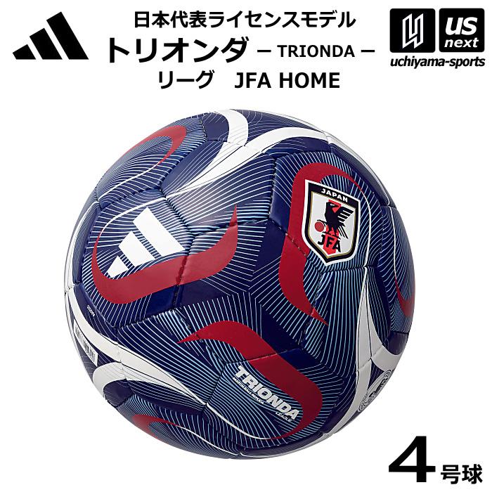 adidas（アディダス） アディダス/モルテン サッカーボール 4号球