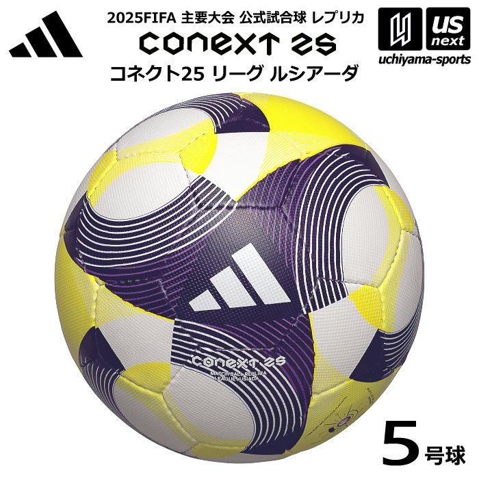 adidas（アディダス） アディダス/モルテン サッカーボール 5号球