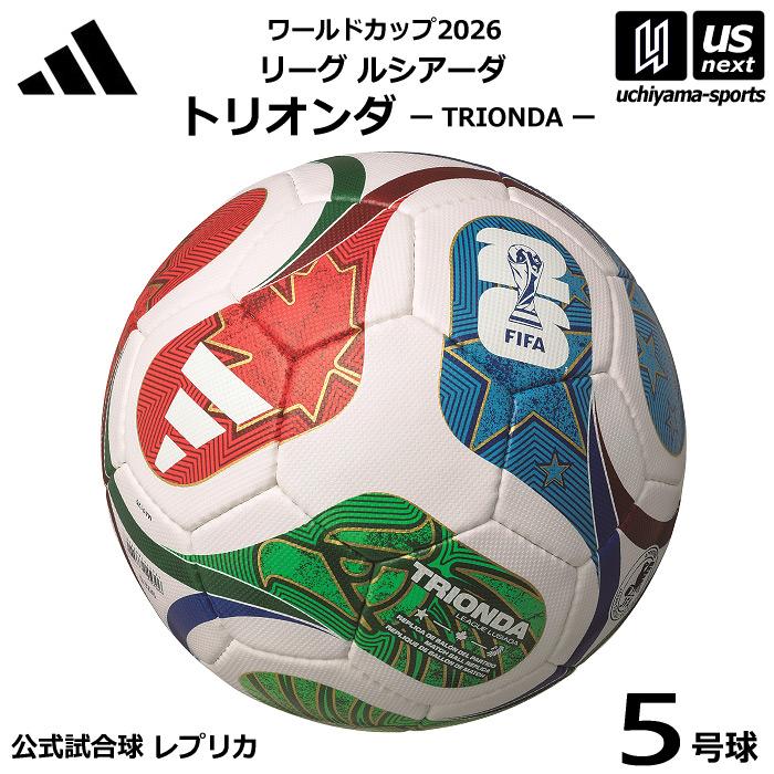 adidas（アディダス） アディダス/モルテン サッカーボール 5号球