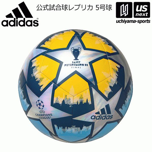21年新作 アディダス モルテン サッカーボール 5号球 フィナーレ サンクトペテルブルク トレーニング 22年春夏モデル 自社 メール便不可