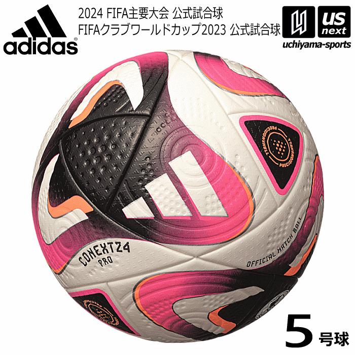 adidas アディダス/モルテン サッカーボール コネクト24 プロ adidas アディダス/モルテン サッカーボール コネクト24 プロ