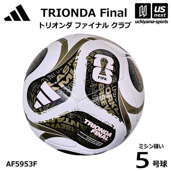 adidas（アディダス） アディダス/モルテン サッカーボール 5号球