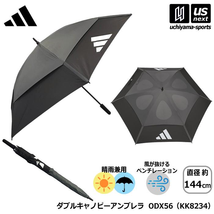 adidas（アディダス） ゴルフ ダブルキャノピーアンブレラ KK8234