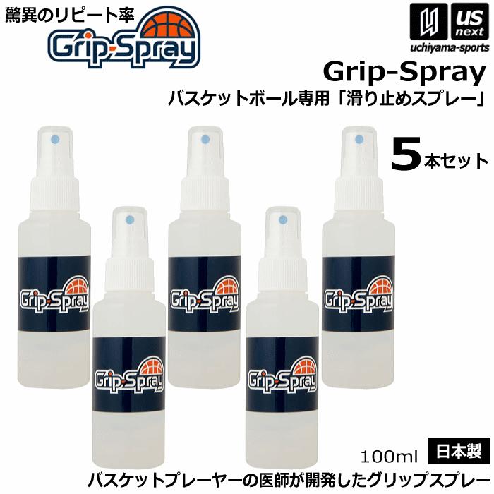 AirBall エアボール バスケットボール 滑り止めスプレー グリップ